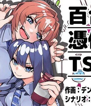 【クソエロ】嫌いな女の好きな顔。｜ミナミの小道