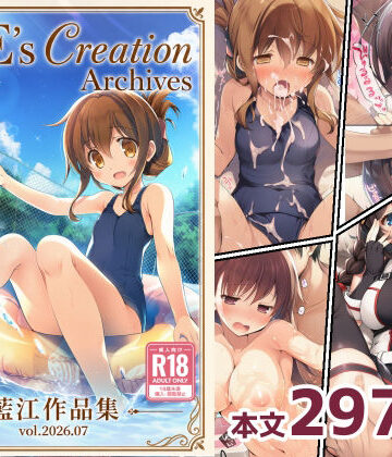 【クソエロ】AIE’s Creation Archives vol.2026.07｜藍江のお部屋