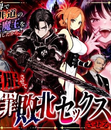 【クソエロ】異世界で暴虐非道の美少女魔王を倒したから、屈服させて謝罪敗北セックスさせる。〜最強だった魔王は『性奴●になりたいです』と泣きながら嘆願したがもう遅い〜｜異世界チート工房