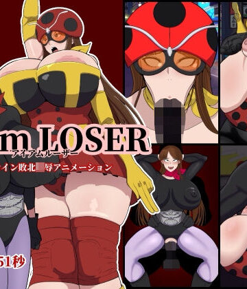 【クソエロ】I am LOSER｜くれーぷくれーぷ