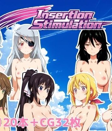 【クソエロ】Insertion Stimulation｜NAI本舗