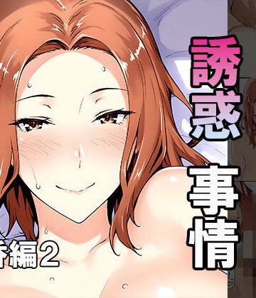 【クソエロ】橘さん家ノ誘惑事情（京香編2）｜はるみち