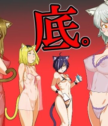 【クソエロ】煙草モクモク示録 ヤニコ 底の章 酷境の長いトンネルをヌケると強●労働施設であった｜裏モニン