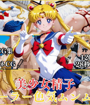 【クソエロ】美少女精子セーラー色気ムンムン【横型動画＆CG集・ボテ腹・中出し】｜はならんど