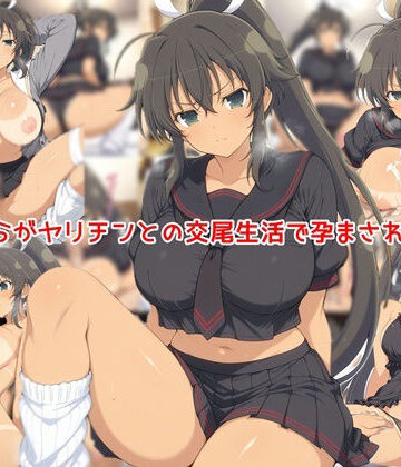 【クソエロ】ほ〇らがヤリチンとの交尾生活で孕まされるまで｜私はいつでもここにいる