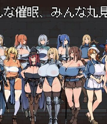 【クソエロ】みんな催●、みんな丸見え。｜なましょうゆ