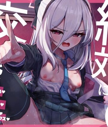 【クソエロ】先生と交尾なんて絶対にしません！｜さかえてないです。