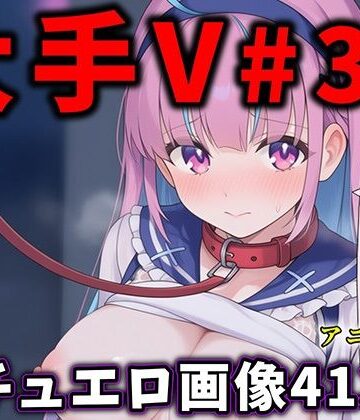 【クソエロ】大人気Vtuberのエロ画像集 34｜ありすみあのあとりえ