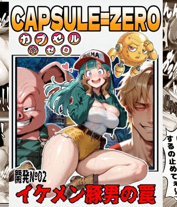 【クソエロ】【DB】チョロすぎて即お持ち帰りされるブ〇マお嬢様！イケメン変身豚に中まで飼い慣らされるまでの3日間…｜ALT-IF＝Studio