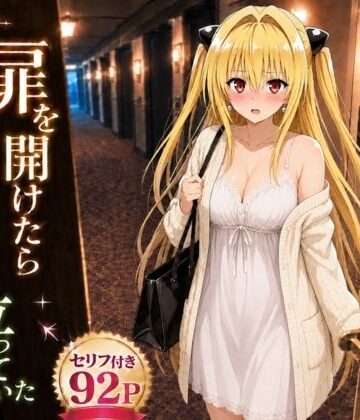【クソエロ】扉を開けたら闇が立っていた｜ヒロインパラダイス