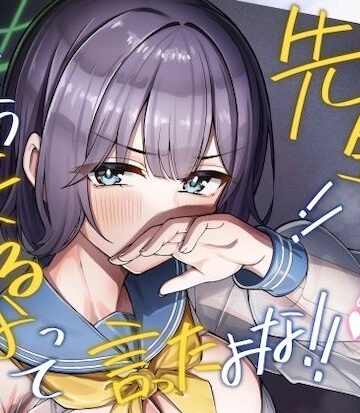 【クソエロ】先生！！もう来るなって言ったよな！！｜なかかず屋