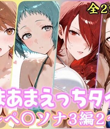 【クソエロ】あまあまえっちタイム ペ〇ソナ3編2｜YuyushiショップFANZA店