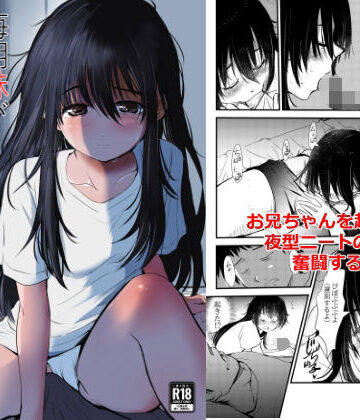【クソエロ】毎朝妹がお兄ちゃんを起こすだけのお話｜みまもり亭