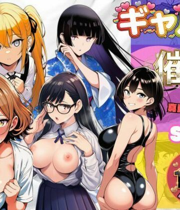【クソエロ】ギャルたちに催●かけて真夏の汗だくセックス｜すいか44