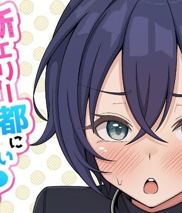 【クソエロ】新エリー都に処女はいない！？｜ほかほかおふとんくらぶ