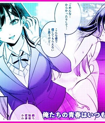 【クソエロ】俺たちの青春はいつも予定外 1｜マリアライト