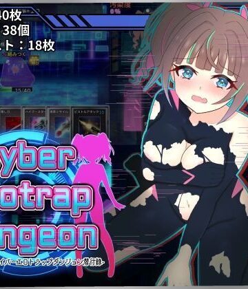 【クソエロ】幻装少女ナギ -サイバーエロトラップダンジョン潜行録-｜しるきりばーど