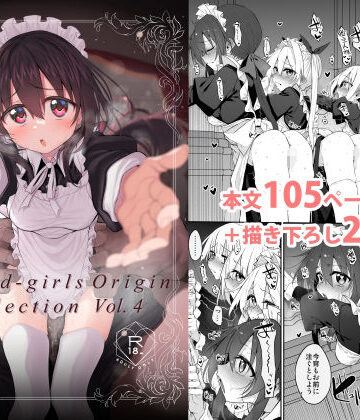 【クソエロ】Marked-girls Origin Collection Vol.4｜Marked-two