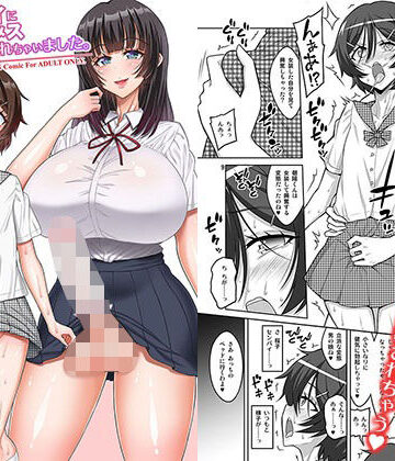 【クソエロ】憧れのセンパイに告白したら、マゾメス男の娘彼女にされちゃいました。｜千夜茶房