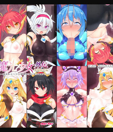 【クソエロ】神装魔光少女 外伝【無様敗北編】｜Stapspats