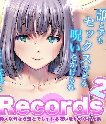 【クソエロ】Records2｜彩画堂