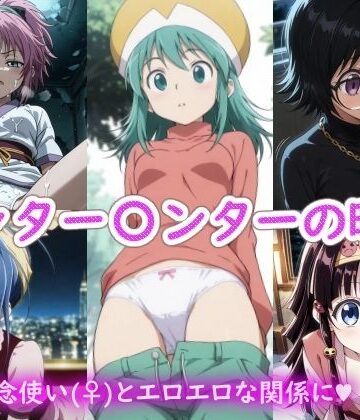 【クソエロ】ハンター〇ンターの時間｜ラクダ師匠