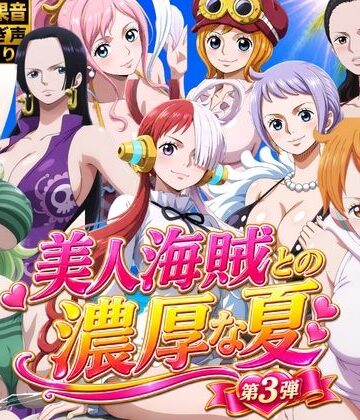 【クソエロ】美人海賊との濃厚な夏 Vol3｜お宝ガールズ