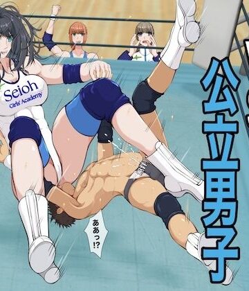 【クソエロ】私立女子VS公立男子｜ジュン