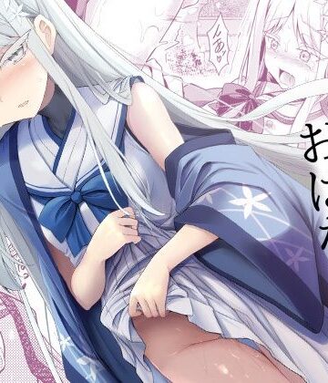 【クソエロ】雪女の2026年のおはなし｜ASTRONOMY