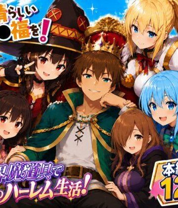 【クソエロ】この素晴らしい魔道具でハーレムセックスを！エロ恐ろしいチョーカー！｜イッキ