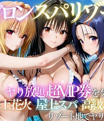 【クソエロ】童貞の俺が裏特典でヒロインとヤリまくる話｜にしたく