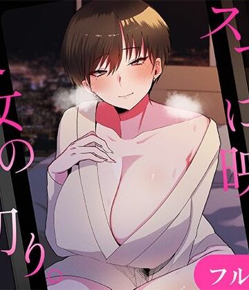 【クソエロ】スマホに映る、彼女の裏切り。〜出張先で寝取られる彼女〜｜やさしいせかい