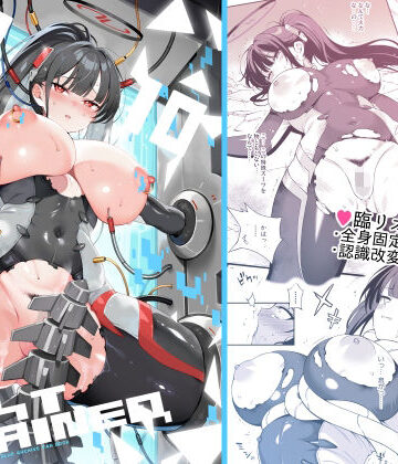 【クソエロ】Rio restrained｜ドウガネブイブイ