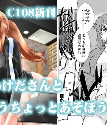 【クソエロ】こいけださんともうちょっとあそぼう3｜謎の会
