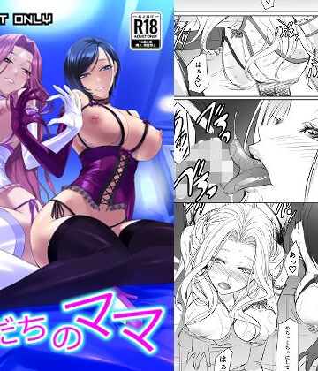 【クソエロ】ともだちのママ｜DEX＋