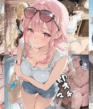 【クソエロ】即オチ2コマ 260823｜事務びーむ