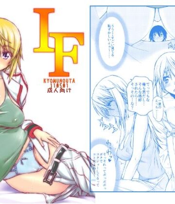 【クソエロ】IF｜虚無の歌