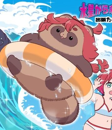 【クソエロ】水星から来ました！出張たぬき編2｜山田一族。
