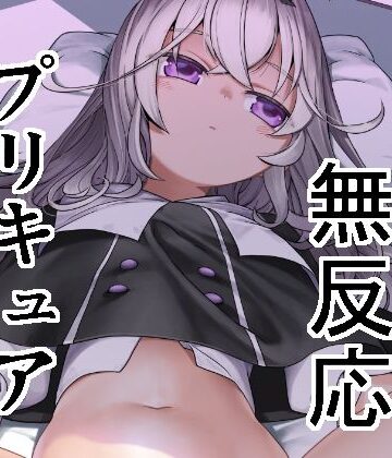 【クソエロ】好きにしていいよ。｜なつみんのさーくる