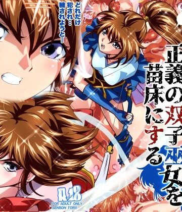 【クソエロ】ザコ邪鬼は退治される寸前に転生して正義の双子巫女を苗床にするフルカラー版｜千本トリイ