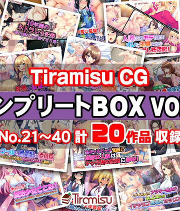 【クソエロ】Tiramisu CG コンプリートBOX VOL.2 【No.21-40・20作品収録】｜Tiramisu