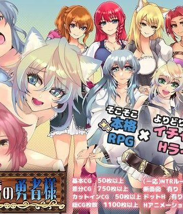 【クソエロ】未だ蕾の勇者様｜捕虜と宇宙人
