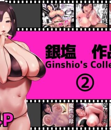 【クソエロ】銀塩作品集2｜銀しお本舗