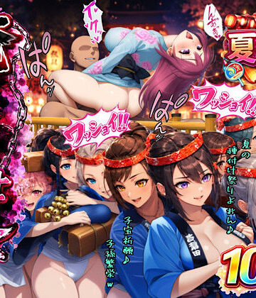 【クソエロ】俺だけ何をしても許される世界seen7夏祭り編｜ぴんぴん丸