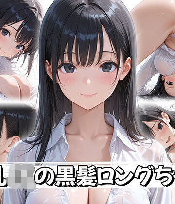 【クソエロ】【4K神画質】巨乳JKの黒髪ロングちゃん｜ぷるなめアニメ