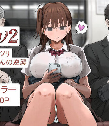 【クソエロ】罰カノ2〜ムッツリ広瀬ちゃんの逆襲〜｜アマタニハルカ