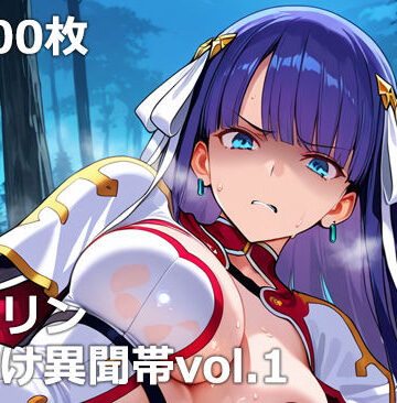【クソエロ】ゴブリン種付け異聞帯vol.1｜etc