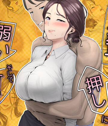 【クソエロ】先輩は押しに弱い、そして可愛い｜うらのひきだし