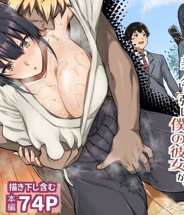 【クソエロ】剣道部主将で幼馴染の美人で強い僕の彼女が、チャラ男にあっさり堕とされるわけがない｜STANKY