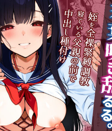 【クソエロ】若葉咲き乱るる。3｜ななめの